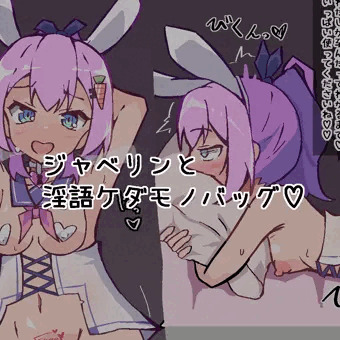 ジャベリンと淫語ケダモノバック