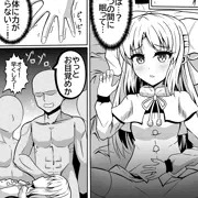 白レン４ページ凌辱えっち漫画
