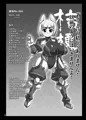 【c87新刊】看板娘退魔忍本