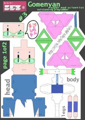 ごめんやん（物理）