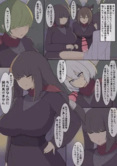 くノ一隠密部隊