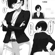 年下の上司ちゃん