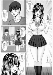 ヤンキー店長に奪われた幼馴染_サンプル