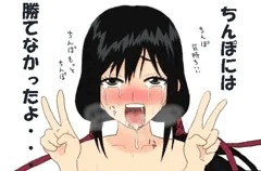 ちんぽには勝てなかったよ・・・
