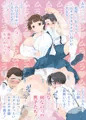 六年おとな組 Collection2021