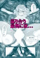 【漫画】ふたなりエロトラップダンジョンの奥に潜むモノ。
