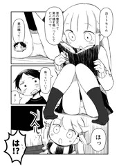 雪女のユキちゃんはトモくんの精を吸いつくしたい