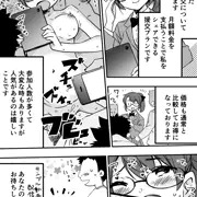 デキる女の援交プラン