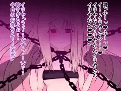 かるであソープ❤イリヤたん❤その5❤