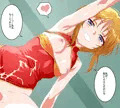 チャイナドレスプルツー続き