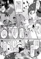 【夏コミ新刊】ソラ　ましちんぽサンド本