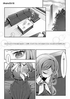 そよちゃん