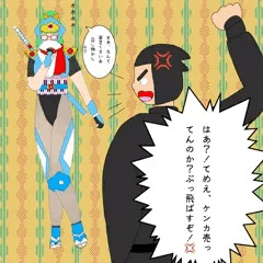 嘲笑う玲花（れいか）