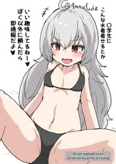 つかにゃん