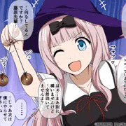 【かぐや様】真男人に性裁されちゃう フォーチュンテラーＣＨＩＫＡ