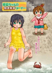富樫樟葉ちゃんの脱ぎ脱ぎコーナー