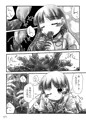 こわくないよかわいいよ？