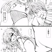 メスガキ、スタミナ不足をバカにする