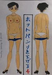 レディーススーツの女２／後半