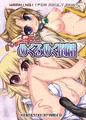 C84新刊アルカナハート本サンプル