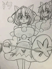 Inu