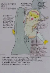 光の妹女児戦士ウル◯ラマンレオナ・レオナ絶対絶命集７・最凶最悪の強姦集団、宇宙狂人セックスマシーン襲来！
