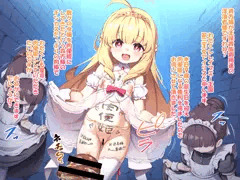 肉便姫