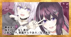 AZKiと猫又おかゆ、尻並べ