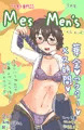 メスメンズ　12月号