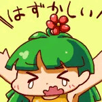せうてこ
