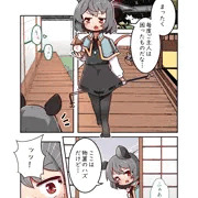 命蓮寺角オナ漫画