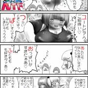 おねがいっ！パイズリ委員長NTR＿宣伝４コマその７