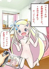 ハナヤマタ　ハナちゃん撮影会のつもり