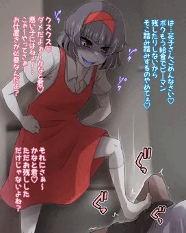 花子さんお仕置きシリーズ①