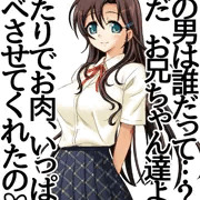 妹は、お兄ちゃん達にいっぱいお肉を食べさせて貰ったようです
