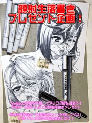 tsujizen顔射ダイエット　綾瀬桃or白鳥愛羅