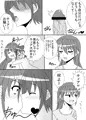 ふたりでナニする？