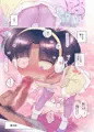 C95２冊目の催眠本です