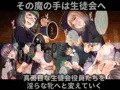 催眠アプリで陥落!!狙った獲物を催眠調教!!~後編~