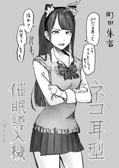 催眠