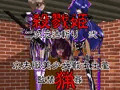 殺戮姫　二次元辻斬り　弐　水夫服美少女戦士土星　監禁猟辱　グロテスク版