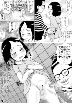 skebで描いた屁コキ凛ちゃん(漫画４ページ)