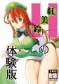 Hの体験版（サンプル）