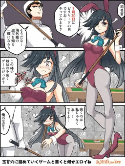 早霜とビリヤードの日