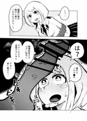 危うし麗日お茶子！！