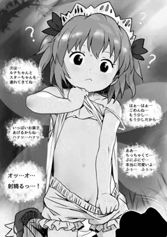 サニーにイタズラ