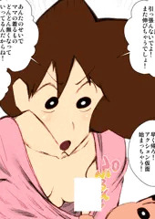 しんちゃんに引っ張られてポロリするみさえ。