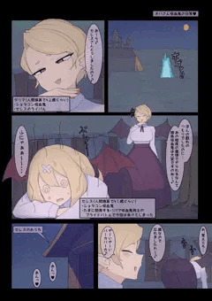 オバさん吸血鬼２