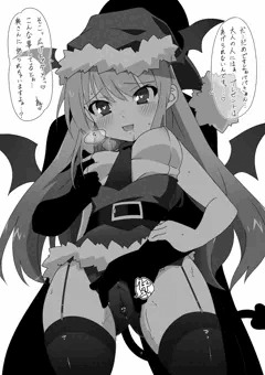 小悪魔系サンタ小悪魔