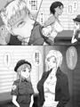 「ゾンビ娘に逮捕されて」無料試し読み 05P